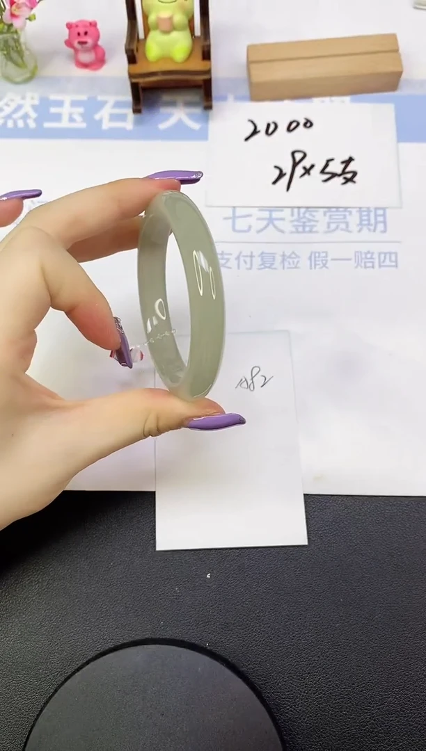 东陵石手镯未镶嵌A82   56.2