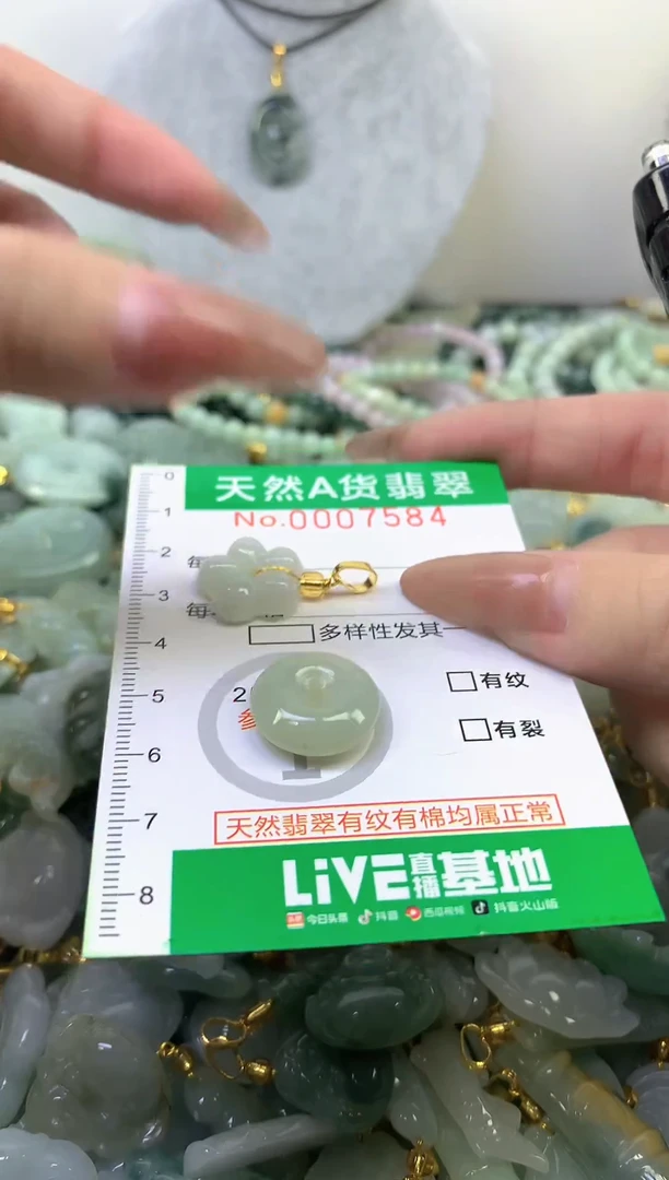 颈饰未镶嵌翡翠未镶嵌纯天然A货翡翠