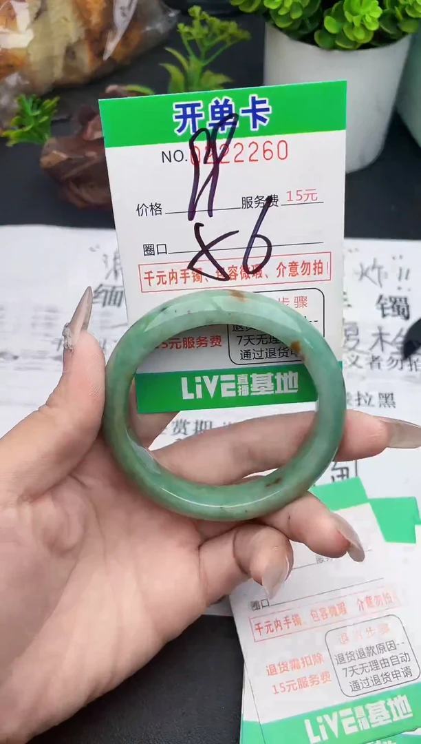 未镶嵌手镯翡翠60天然翡翠A货