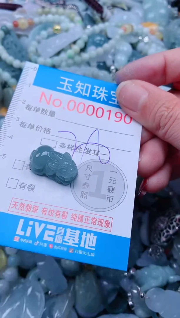 【闪购商品】翡翠吊坠(不含链)未镶嵌190