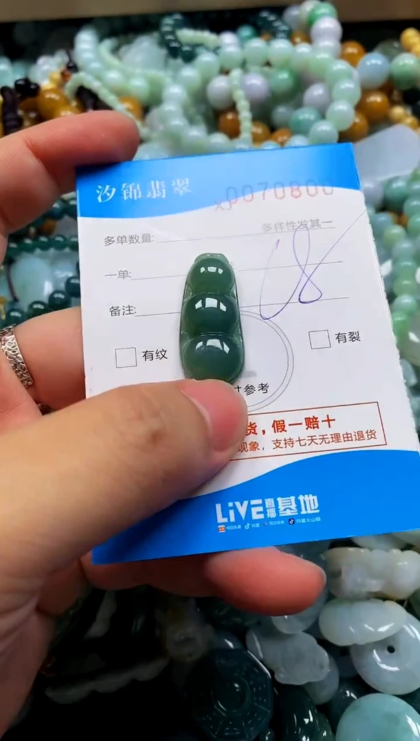 颈饰未镶嵌翡翠闪购商品0070800