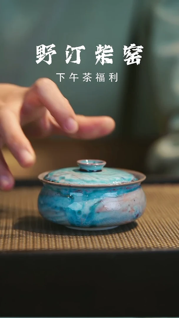 野汀柴窑手工手作@@YT777