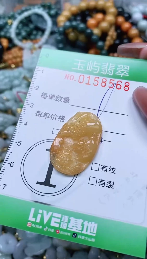 翡翠未镶嵌颈饰闪购0158568