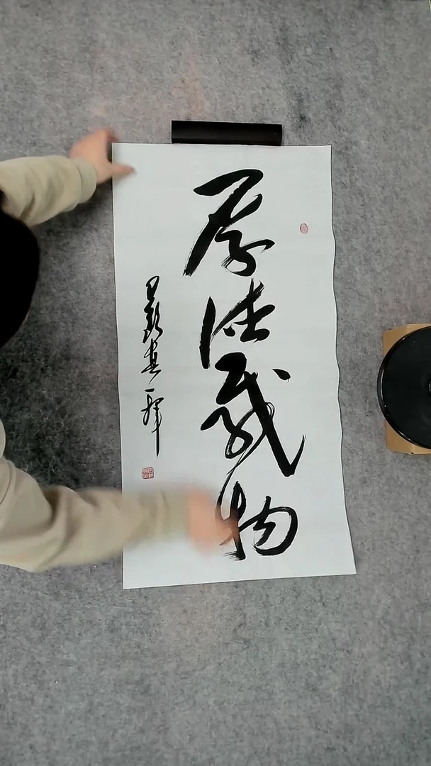 书法吕老师书法作品