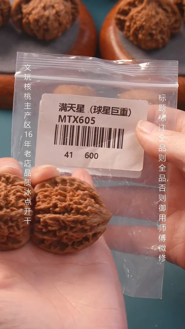 把件文玩核桃龙***841满天星狮子头球星6号