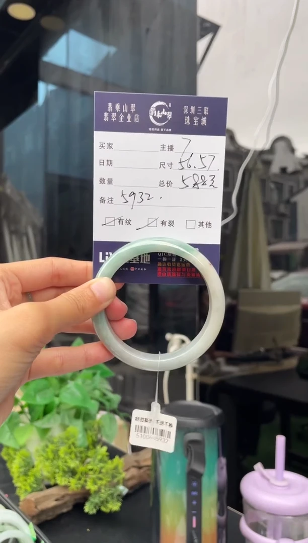 未镶嵌手镯翡翠G 56正圈 5932