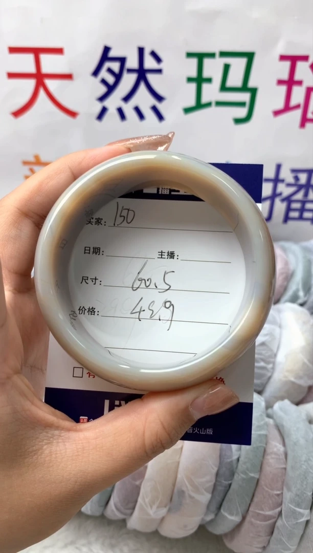 【闪购商品】玛瑙/玉髓手镯未镶嵌150