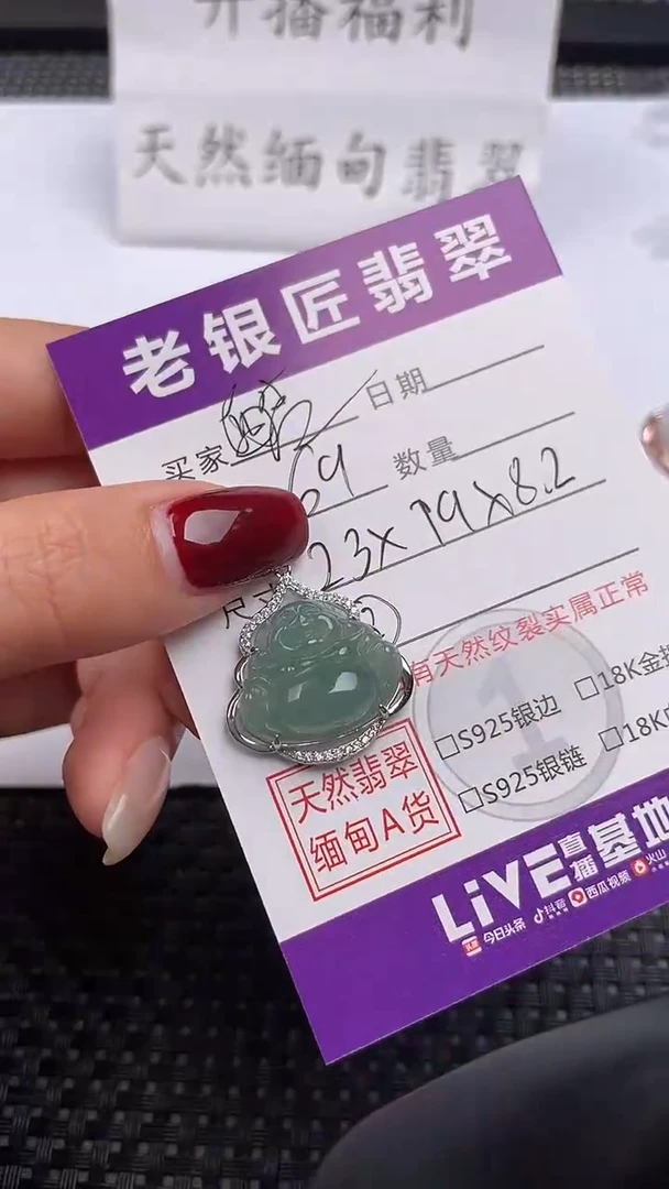 【闪购商品】翡翠颈饰银S925镶嵌吊坠