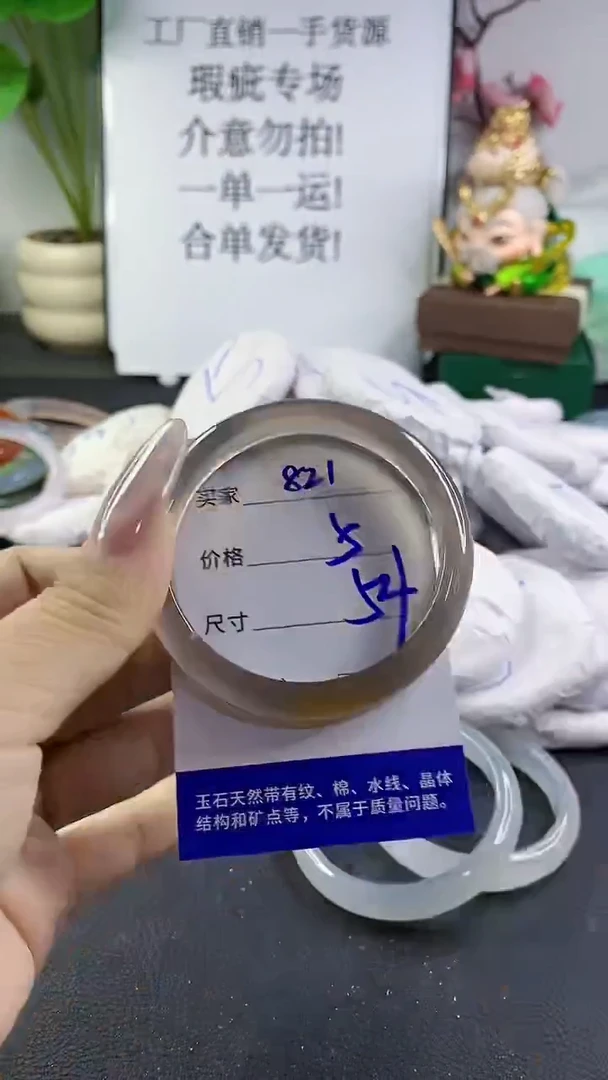 手镯玛瑙/玉髓未镶嵌821