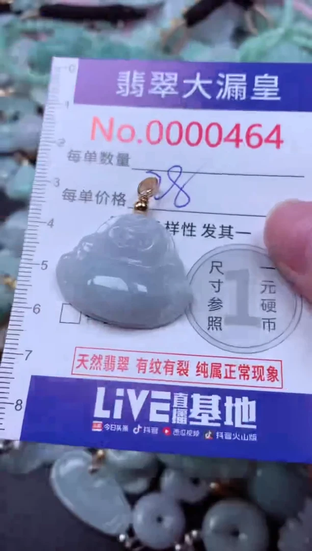 吊坠(不含链)未镶嵌翡翠464