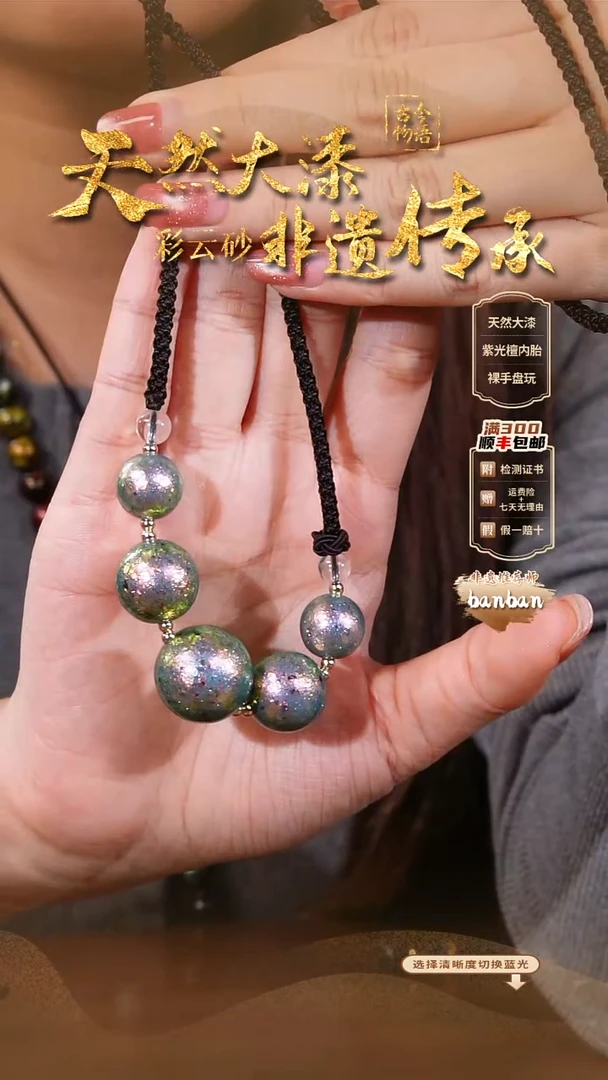 彩云砂云锦五珠项链--直播间现货