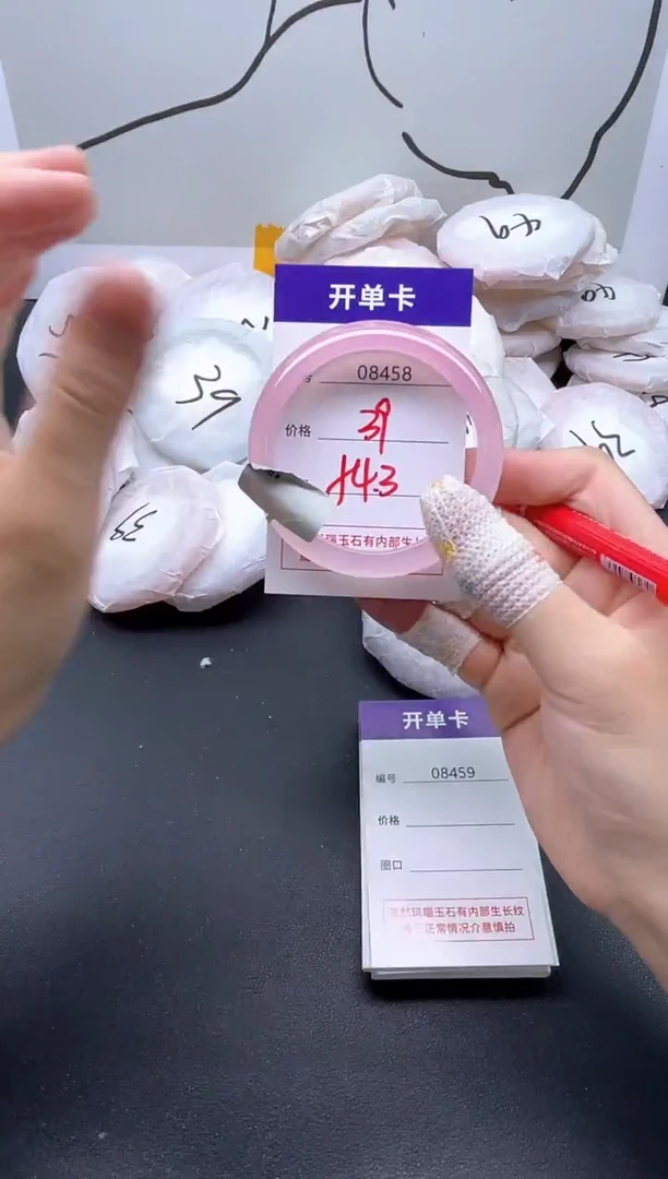 手镯玛瑙/玉髓未镶嵌8458