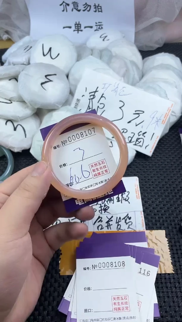 玛瑙/玉髓手镯未镶嵌8107