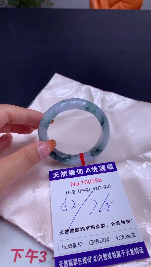 未镶嵌手镯翡翠有纹，完美者勿拍