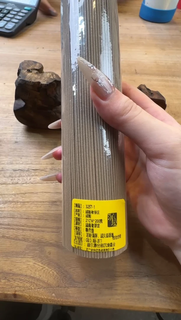 线香17号 越南老芽庄 200克