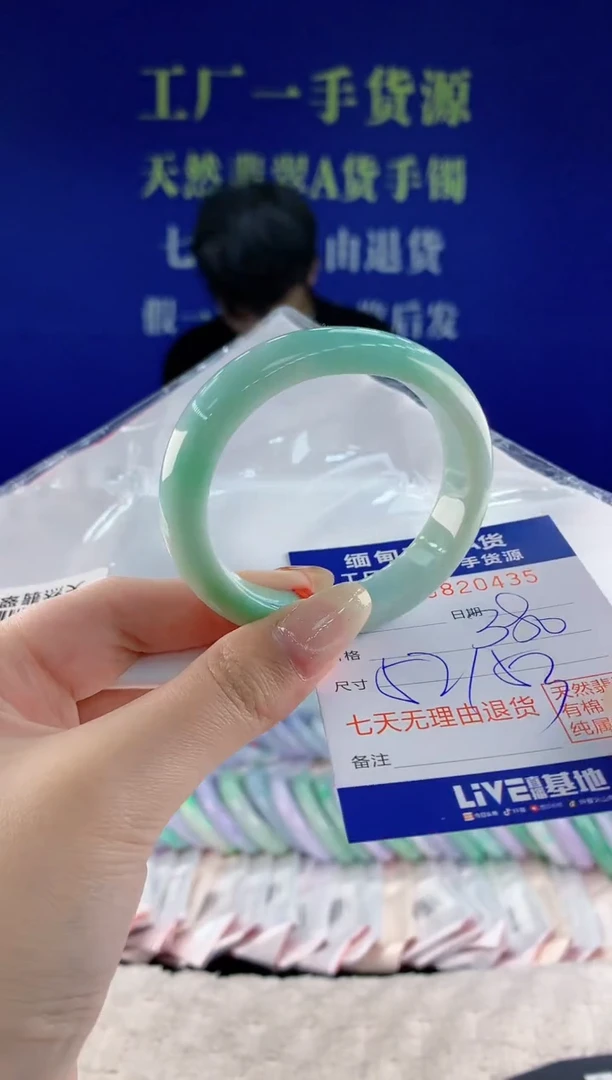未镶嵌手镯翡翠35