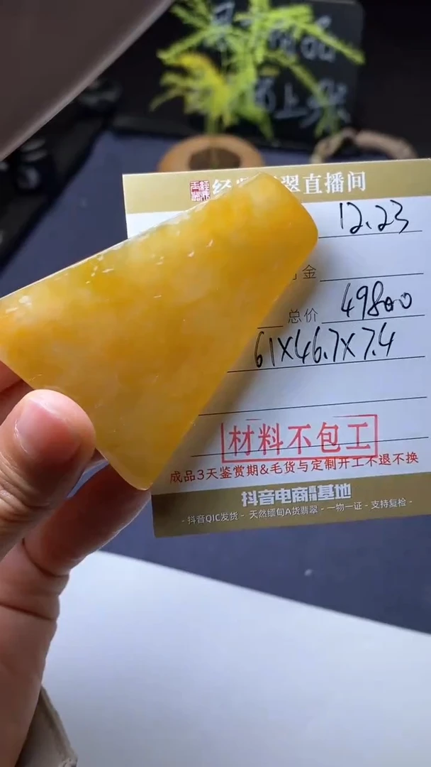 未镶嵌定制翡翠材料