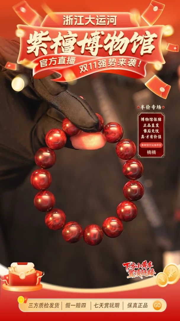 手串/手链小叶紫檀1.5金星瘤疤多样性发其一