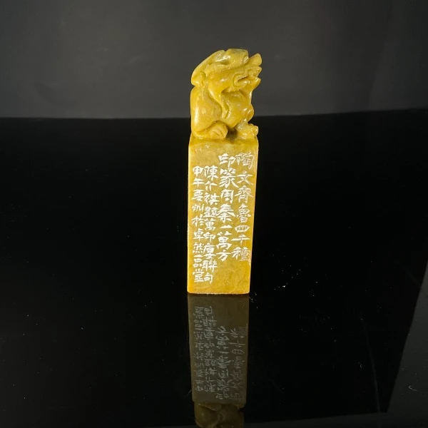 篆刻徐要洲*X53206-Z陶文齐鲁四千种