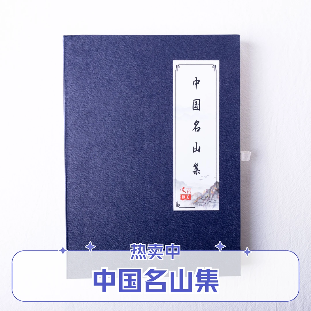 国潮文创笔中国名山集一盒五支装高档铅笔小学生专用