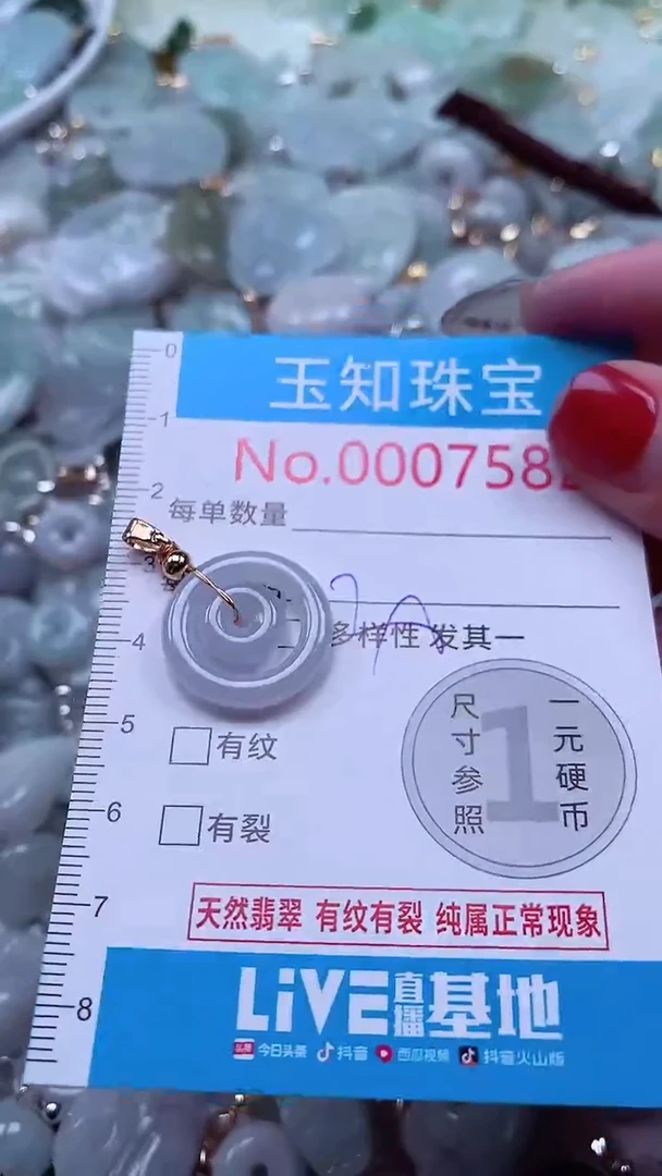 吊坠(不含链)未镶嵌翡翠7582
