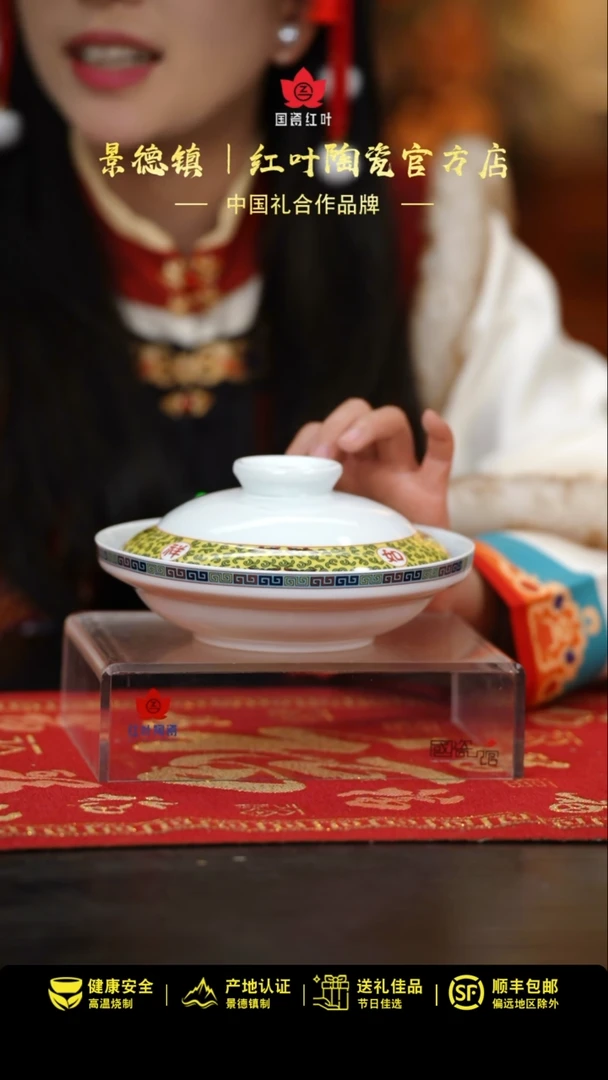 【闪购商品】1个微瑕吉祥如意7英寸带盖合和器