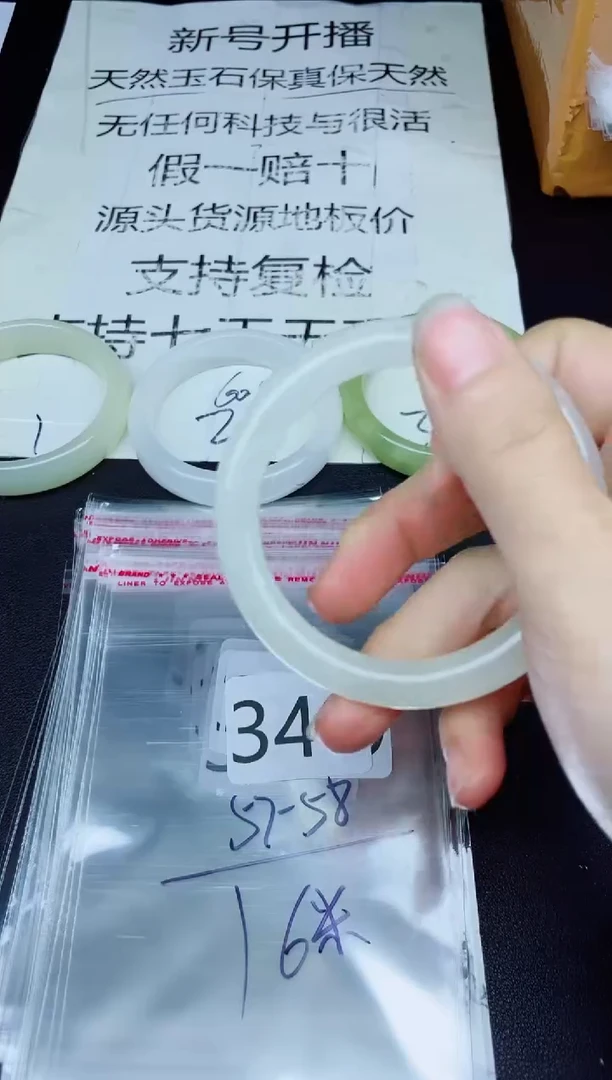 未镶嵌手镯石英质玉348