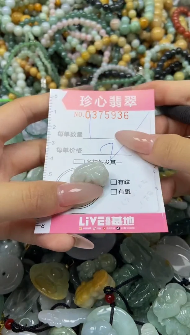 颈饰未镶嵌翡翠闪购0375936