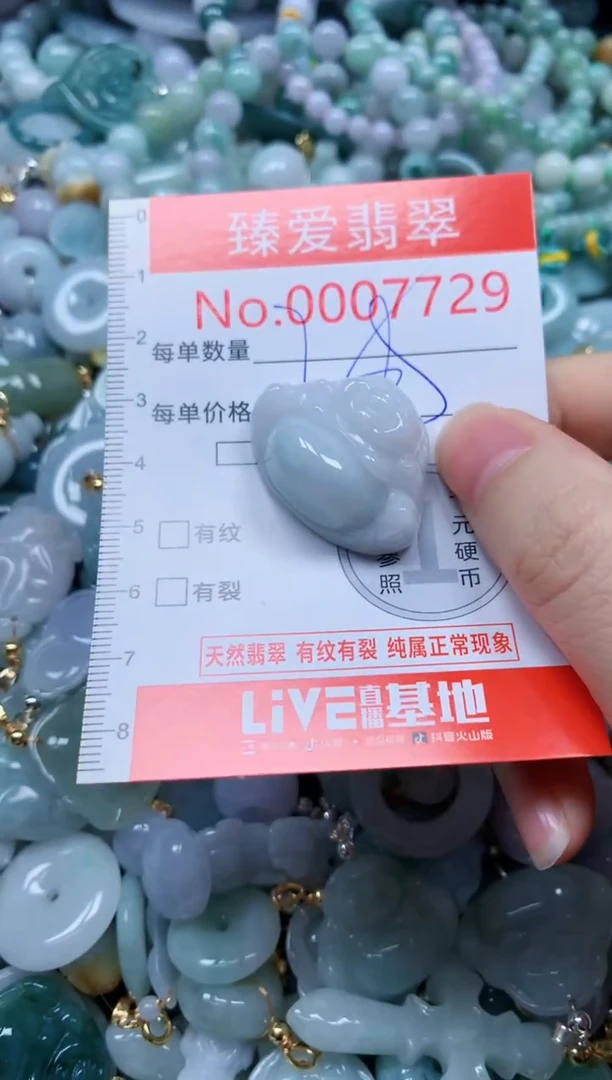 翡翠未镶嵌吊坠(不含链)7729