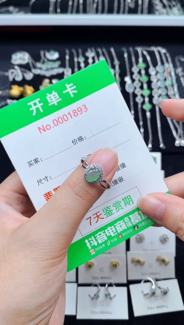 翡翠戒指银S925镶嵌1893