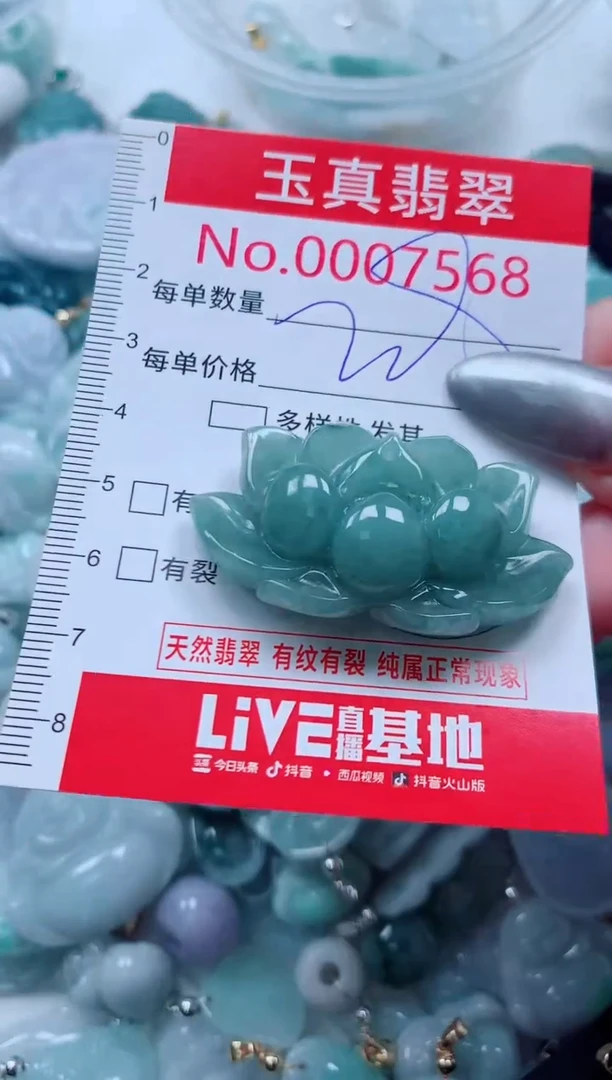 吊坠(不含链)未镶嵌翡翠7568