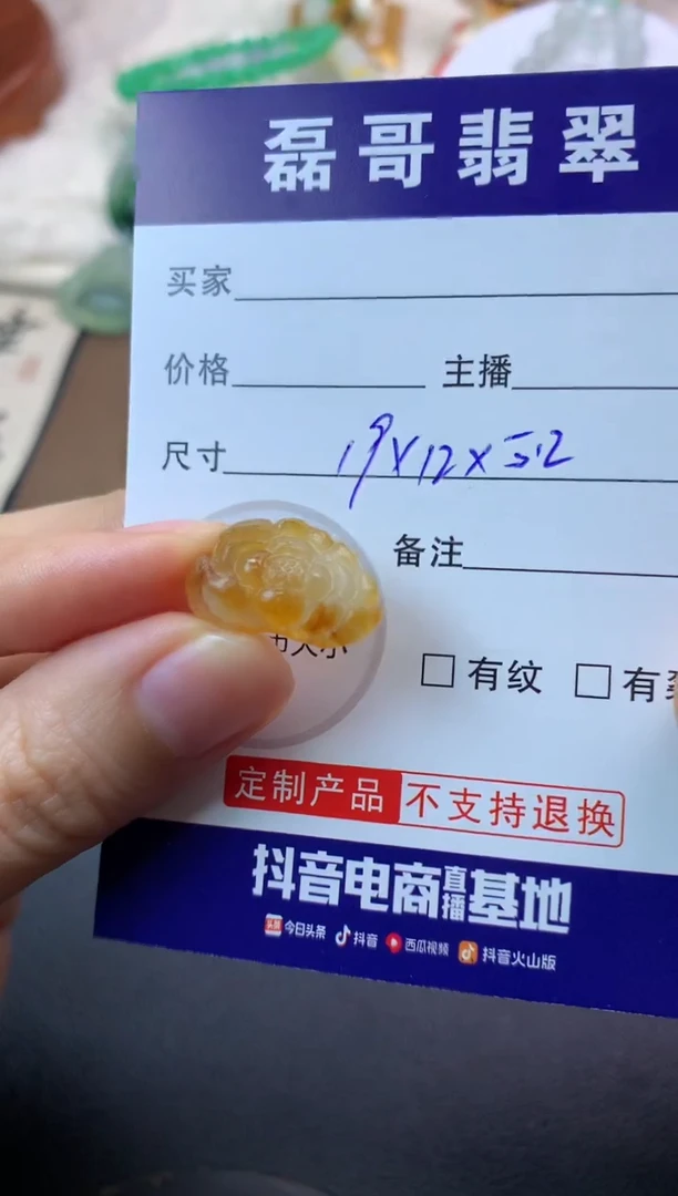 未镶嵌定制翡翠毛货