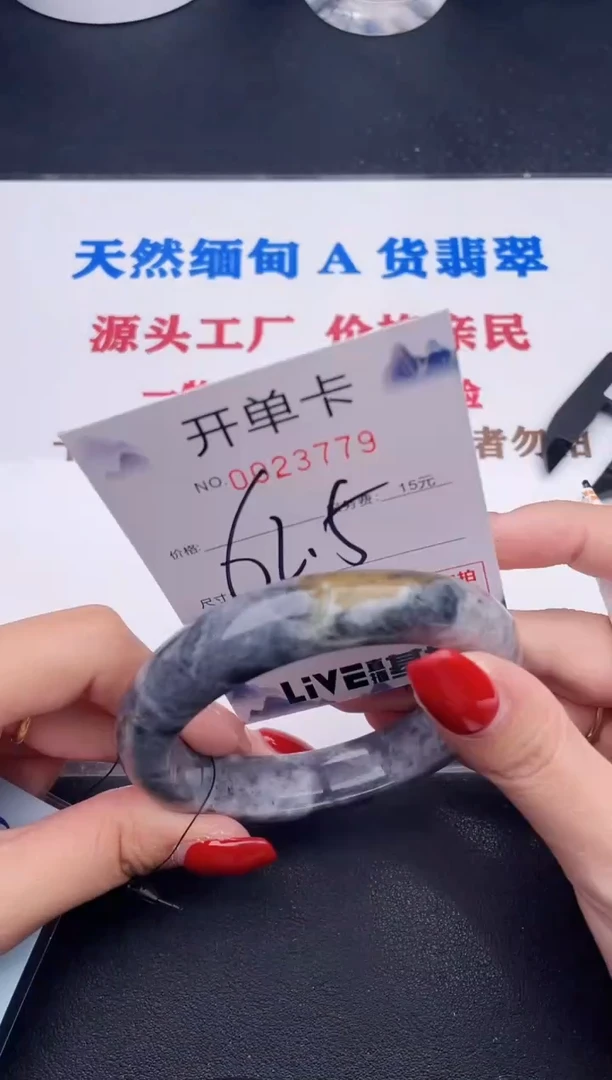未镶嵌手镯翡翠79