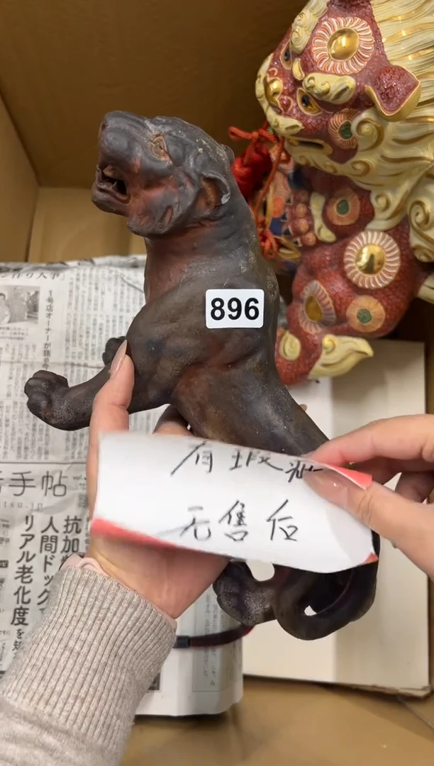 【闪购商品】瓷片896中古商品谨慎参拍