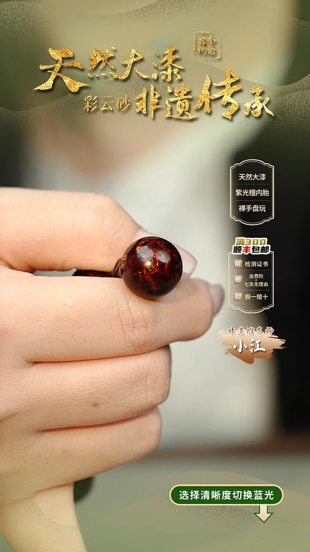 大漆赤宝砂1.5单珠 非遗大漆珠