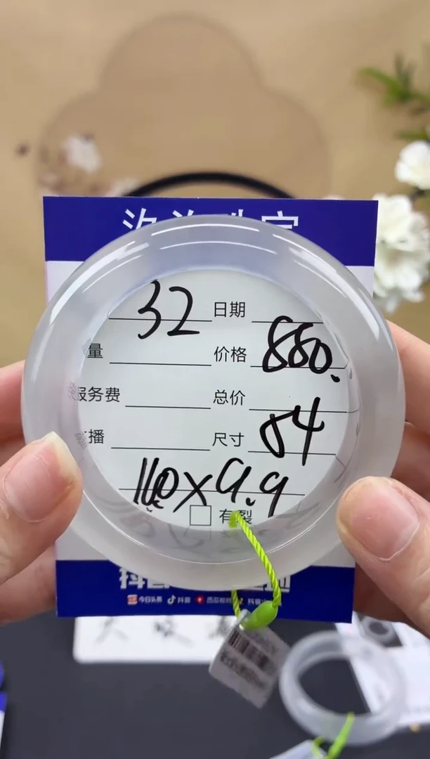 石英质玉手镯未镶嵌32