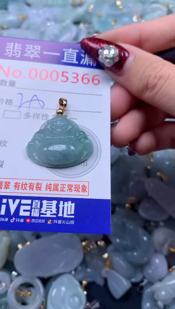 吊坠(不含链)未镶嵌翡翠5366