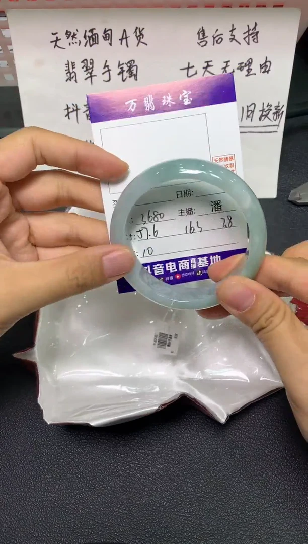 未镶嵌手镯翡翠/潘12/26--10