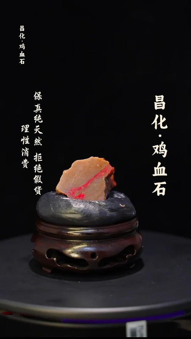 昌化石印石微瑕介意勿拍昌化鸡血石印章石料-kys