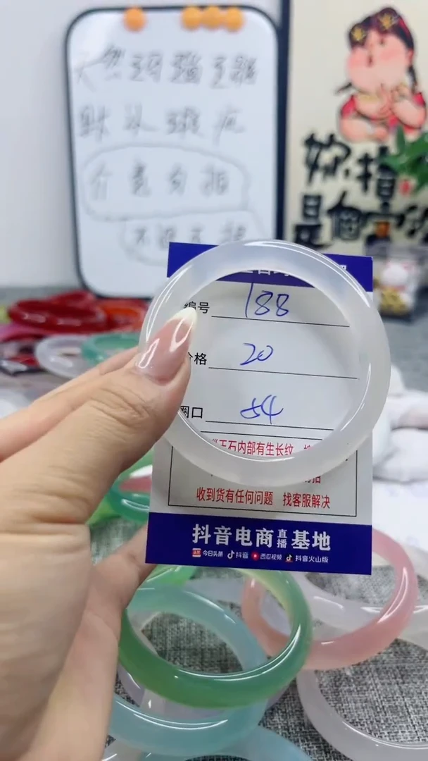 玛瑙/玉髓手镯未镶嵌188
