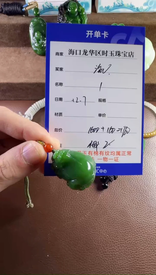 未镶嵌和田玉挂件流****包手串