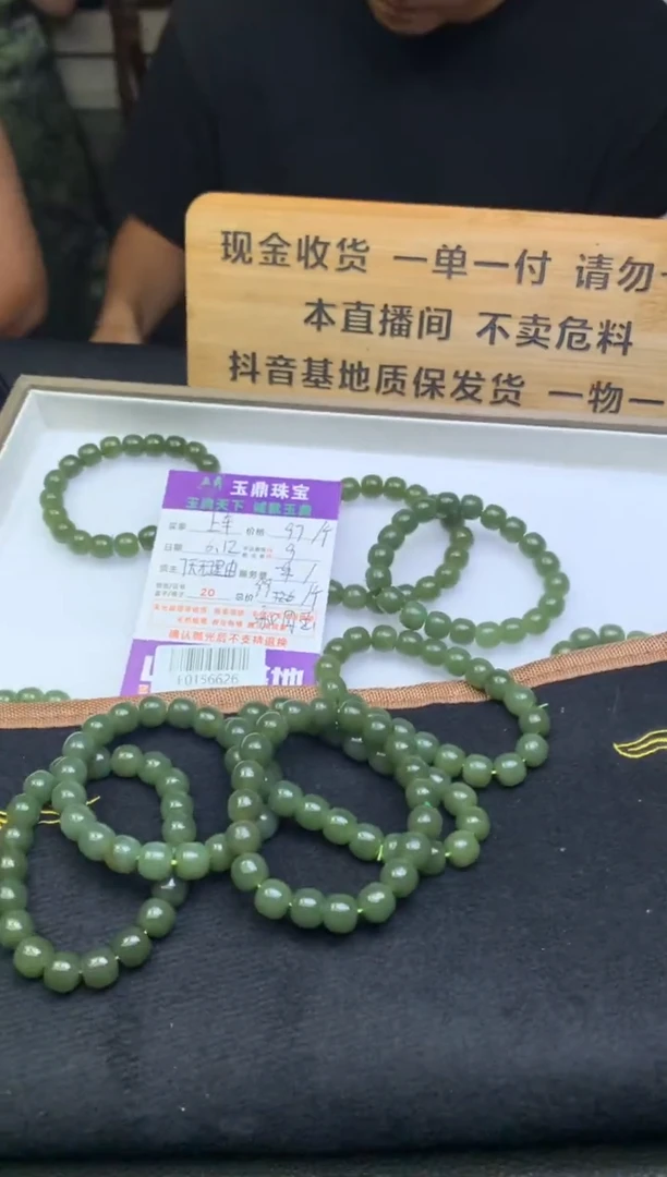 手串未镶嵌和田玉多样性发其一-F0156626