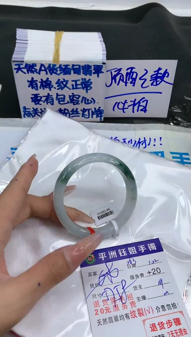 【闪购商品】翡翠手镯未镶嵌11111111111