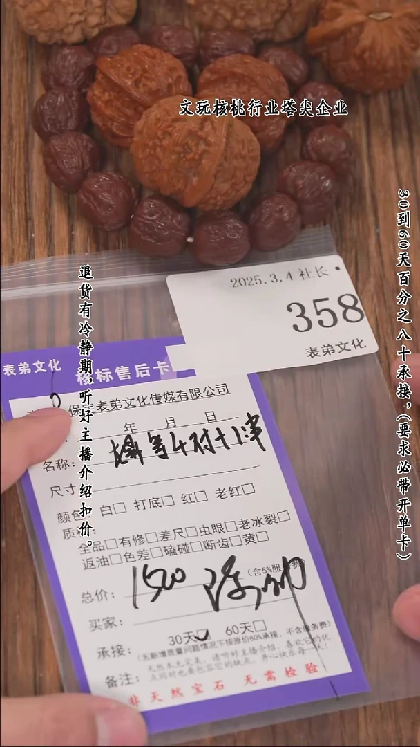 【闪购商品】文玩核桃把件358龙鼎等4对+1串