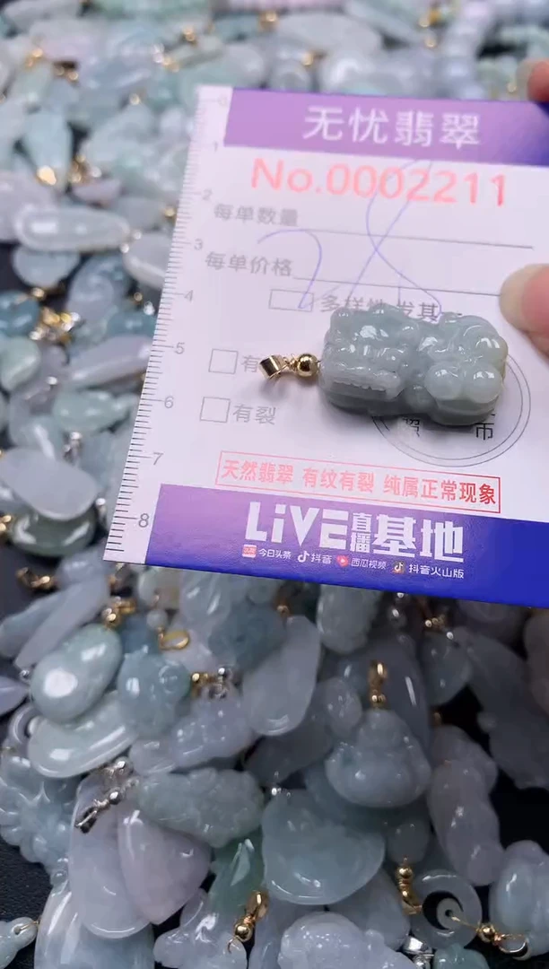 吊坠(不含链)未镶嵌翡翠2211