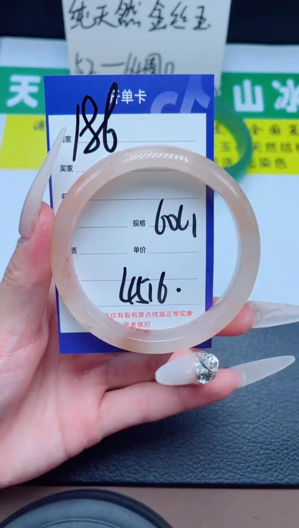 未镶嵌手镯石英质玉186-60