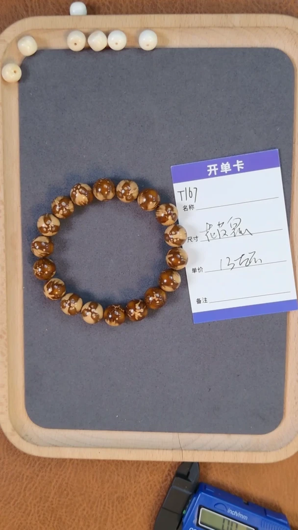 【闪购商品】紫金鼠手串T167紫金鼠花皮圆珠13mm左右