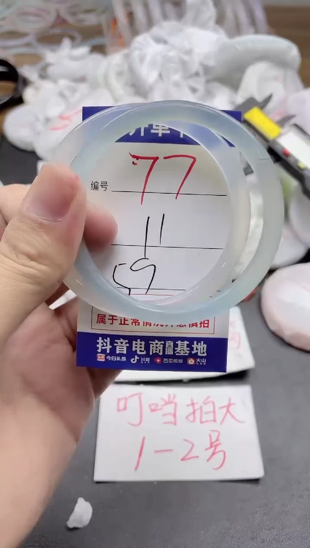 玛瑙/玉髓手镯未镶嵌77