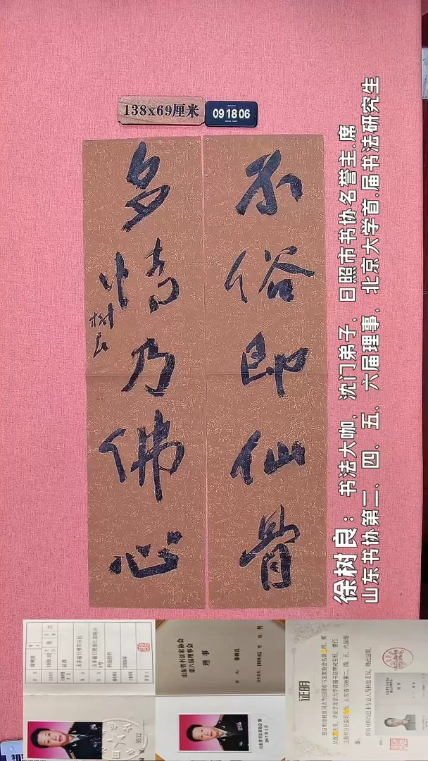 书法57    徐老师书法作品
