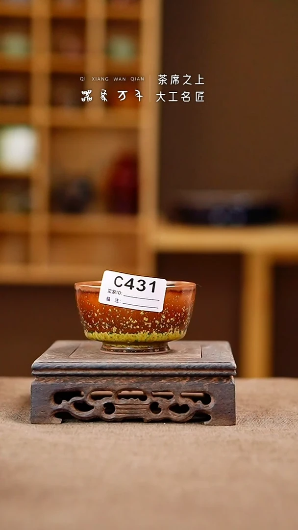 「器象万千」手作美器 叶C431